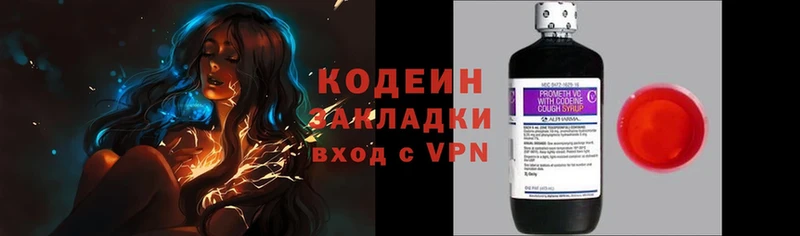 ОМГ ОМГ вход  Ессентуки  Codein Purple Drank 